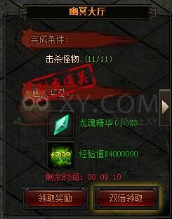 梁山传奇幽冥大厅