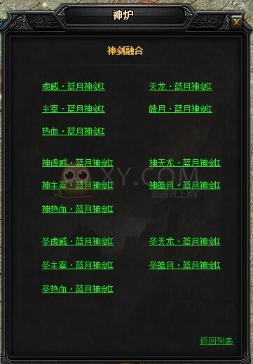 蓝月传奇神热血·蓝月神剑
