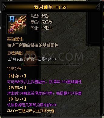 蓝月传奇神热血·蓝月神剑