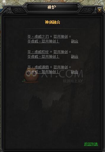蓝月传奇圣虎威·蓝月神剑