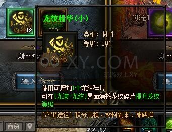 梁山传奇冰封圣域