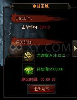 梁山传奇冰封圣域