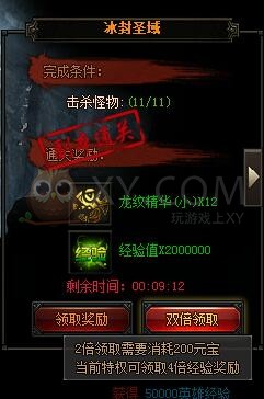 梁山传奇冰封圣域