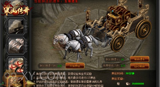 梁山传奇劫镖 梁山传奇劫镖