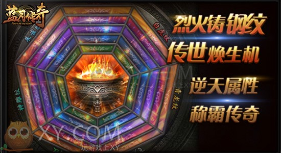 蓝月传奇钢纹 蓝月传奇钢纹