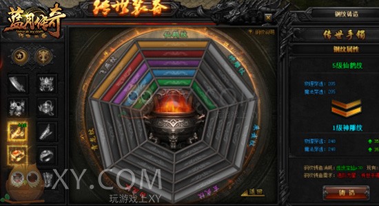蓝月传奇钢纹 蓝月传奇钢纹