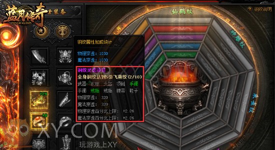 蓝月传奇钢纹 蓝月传奇钢纹