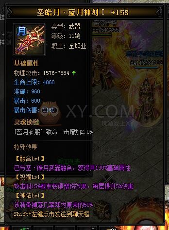 蓝月传奇圣皓月·蓝月神剑