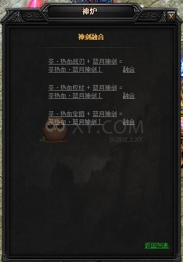蓝月传奇圣热血·蓝月神剑