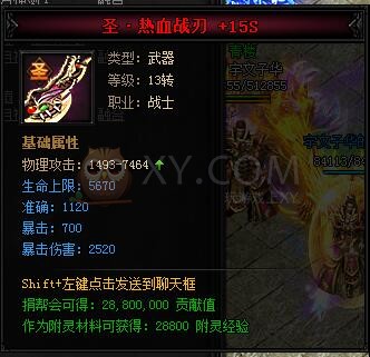 蓝月传奇圣热血·蓝月神剑