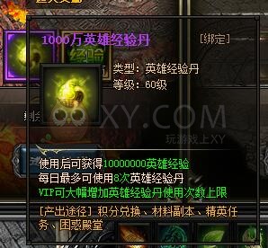 梁山传奇雷炎魔窟 梁山传奇雷炎魔窟