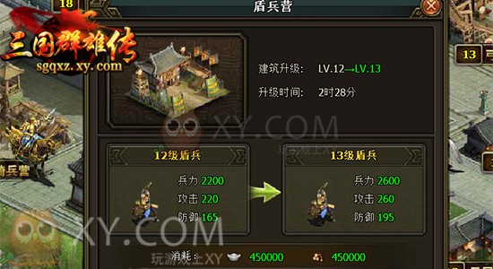 三国群雄传逆袭 三国群雄传逆袭