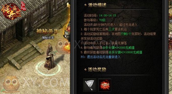 传奇盛世解密 传奇盛世解密