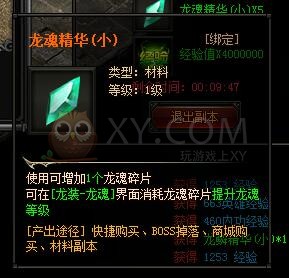 梁山传奇诅咒祭坛