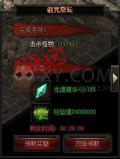 梁山传奇诅咒祭坛
