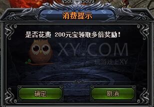 梁山传奇诅咒祭坛