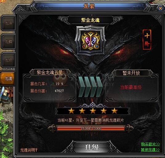 梁山传奇诅咒祭坛