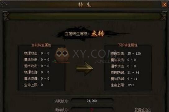 传奇霸业转生神殿