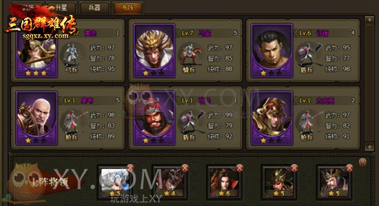 三国群雄传布阵 三国群雄传布阵