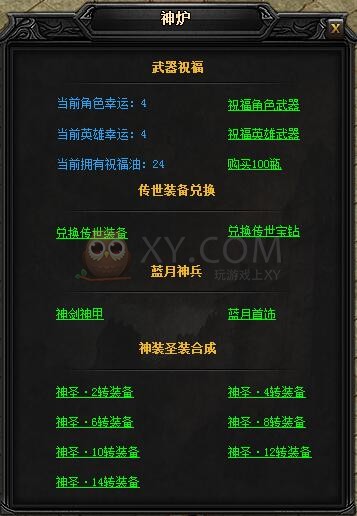 蓝月传奇皓月·蓝月神剑II 蓝月传奇皓月·蓝月神剑II
