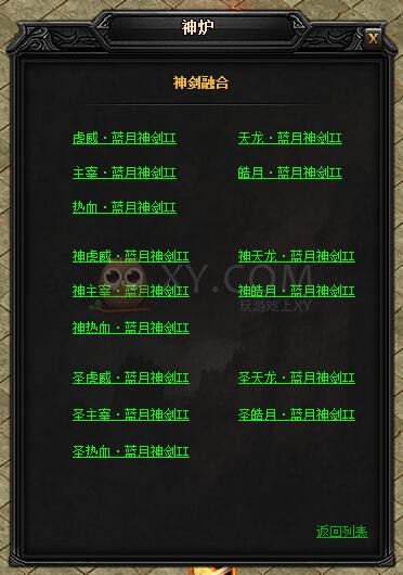蓝月传奇皓月·蓝月神剑II 蓝月传奇皓月·蓝月神剑II