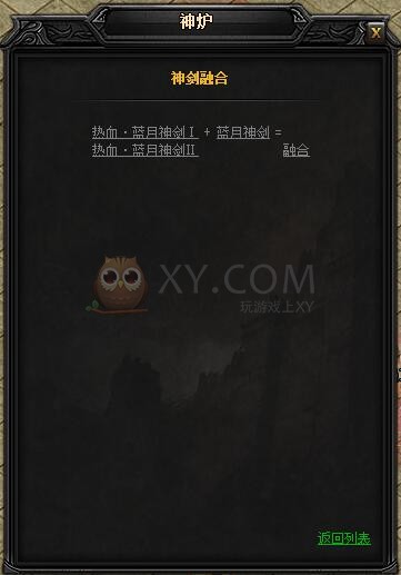 蓝月传奇热血·蓝月神剑II