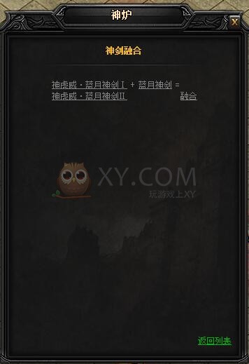 蓝月传奇神虎威·蓝月神剑II 蓝月传奇神虎威·蓝月神剑II