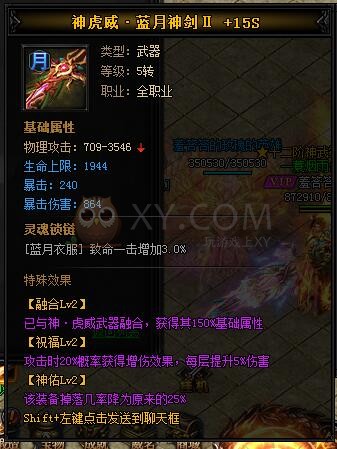 蓝月传奇神虎威·蓝月神剑II 蓝月传奇神虎威·蓝月神剑II