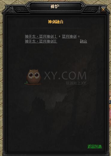 蓝月传奇神天龙·蓝月神剑II