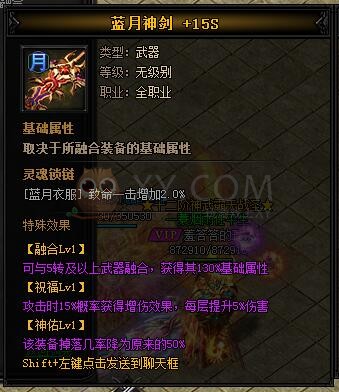 蓝月传奇神天龙·蓝月神剑II
