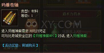 传奇霸业获取方式