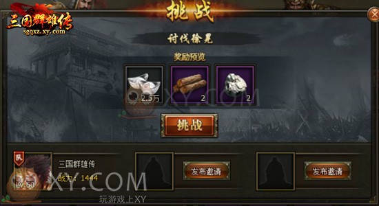 三国群雄传血战 三国群雄传血战