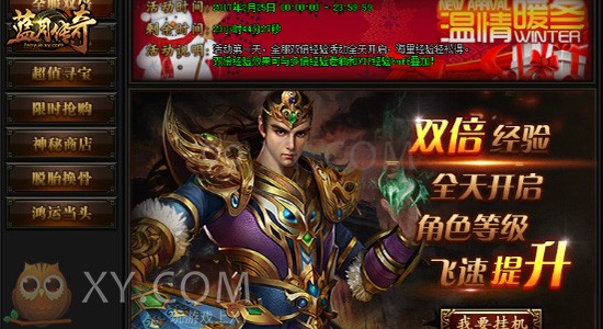 蓝月传奇战力 蓝月传奇战力