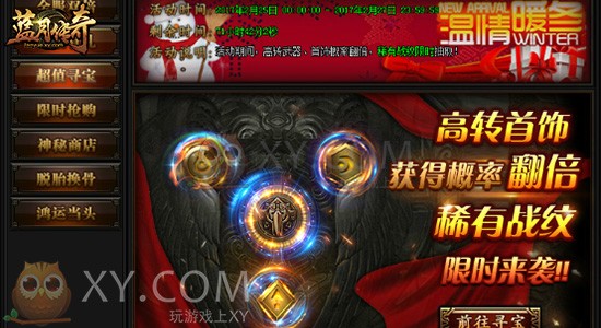 蓝月传奇战力 蓝月传奇战力