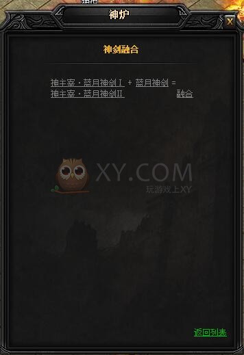 蓝月传奇神主宰·蓝月神剑II 蓝月传奇神主宰·蓝月神剑II