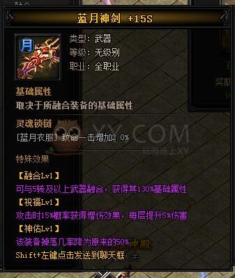 蓝月传奇神主宰·蓝月神剑II