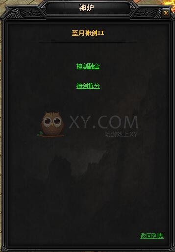 蓝月传奇神皓月·蓝月神剑II 蓝月传奇神皓月·蓝月神剑II