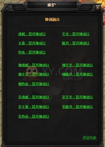 蓝月传奇神皓月·蓝月神剑II 蓝月传奇神皓月·蓝月神剑II