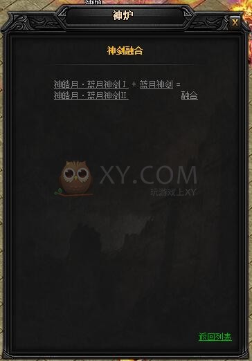 蓝月传奇神皓月·蓝月神剑II 蓝月传奇神皓月·蓝月神剑II