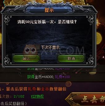 梁山传奇礼券