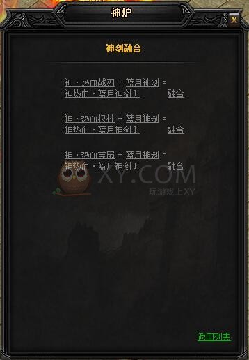 蓝月传奇神热血·蓝月神剑II 蓝月传奇神热血·蓝月神剑II