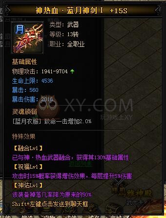 蓝月传奇神热血·蓝月神剑II 蓝月传奇神热血·蓝月神剑II
