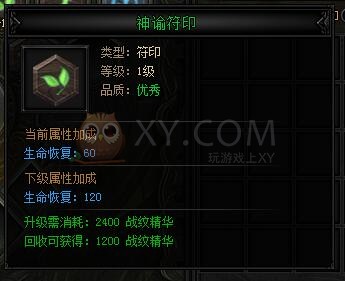 蓝月传奇战纹