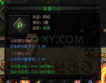 蓝月传奇战纹