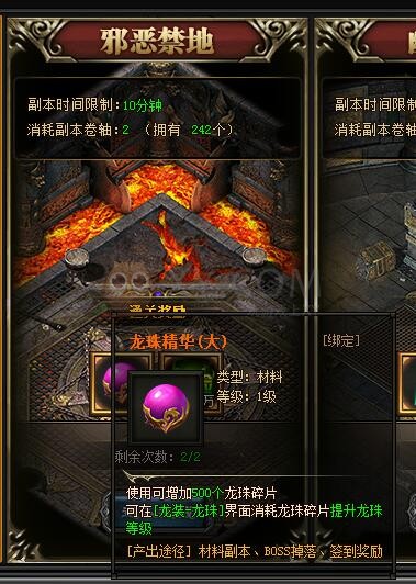 梁山传奇龙珠