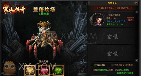梁山传奇副本 梁山传奇副本