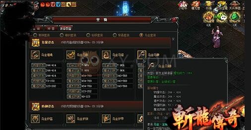 斩龙传奇十绝阵