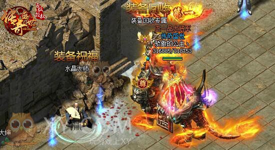传奇盛世祝福 传奇盛世祝福