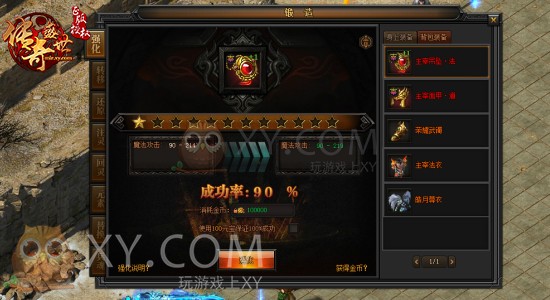 传奇盛世祝福 传奇盛世祝福