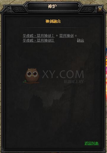 蓝月传奇圣虎威·蓝月神剑II 蓝月传奇圣虎威·蓝月神剑II